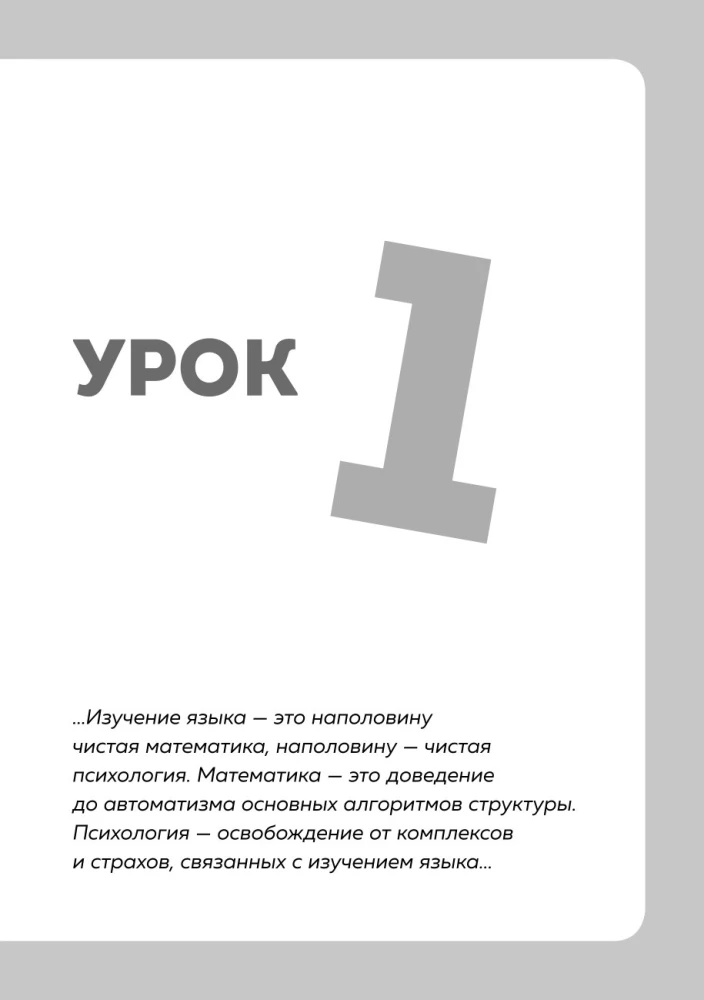 Французский язык, 16 уроков. Базовый курс
